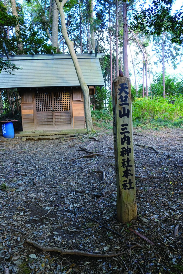 標高301ｍの天竺山山頂には三内神社の本社が祀られている。享保3年（1718）に山麓 から遷した。麓にも三内神社がある。