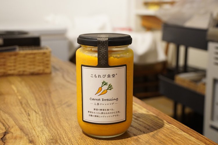 オープン時から人気の人参ドレッシングは、販売もしている。