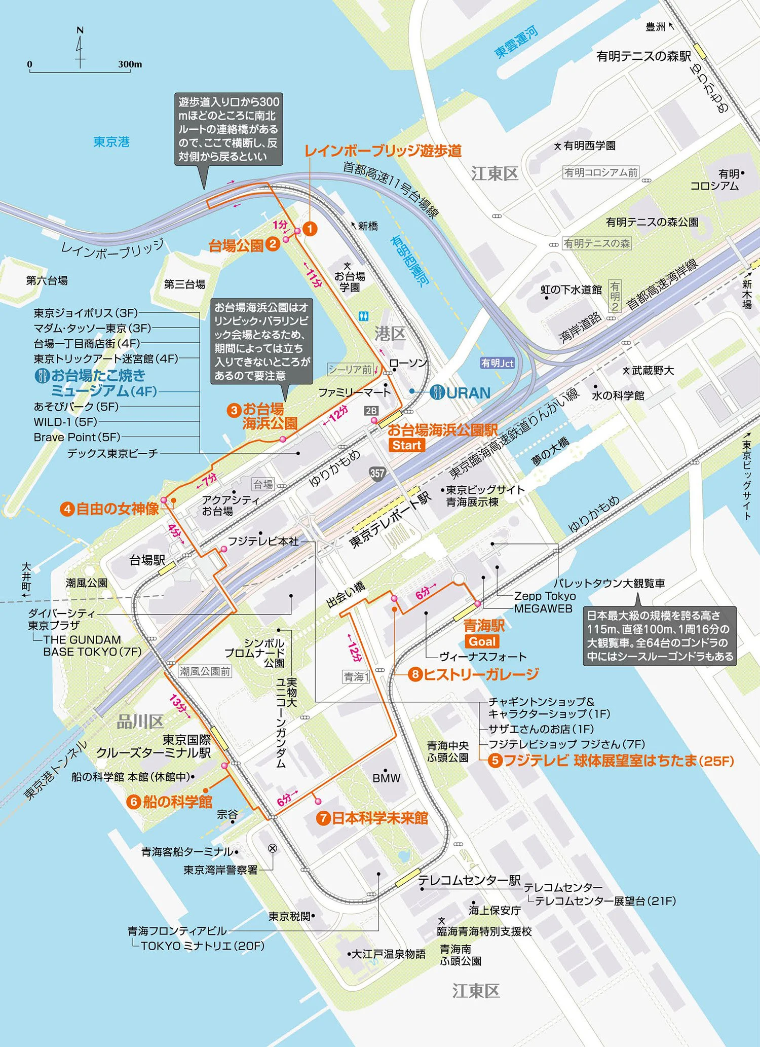 お台場海浜公園駅からはじめるお台場散歩 東京ベイエリアの一大レジャーアイランド おすすめ散歩コース 東京 さんたつ By 散歩の達人