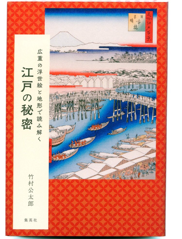 竹村光太郎 著／ 集英社／ 2530円＋税