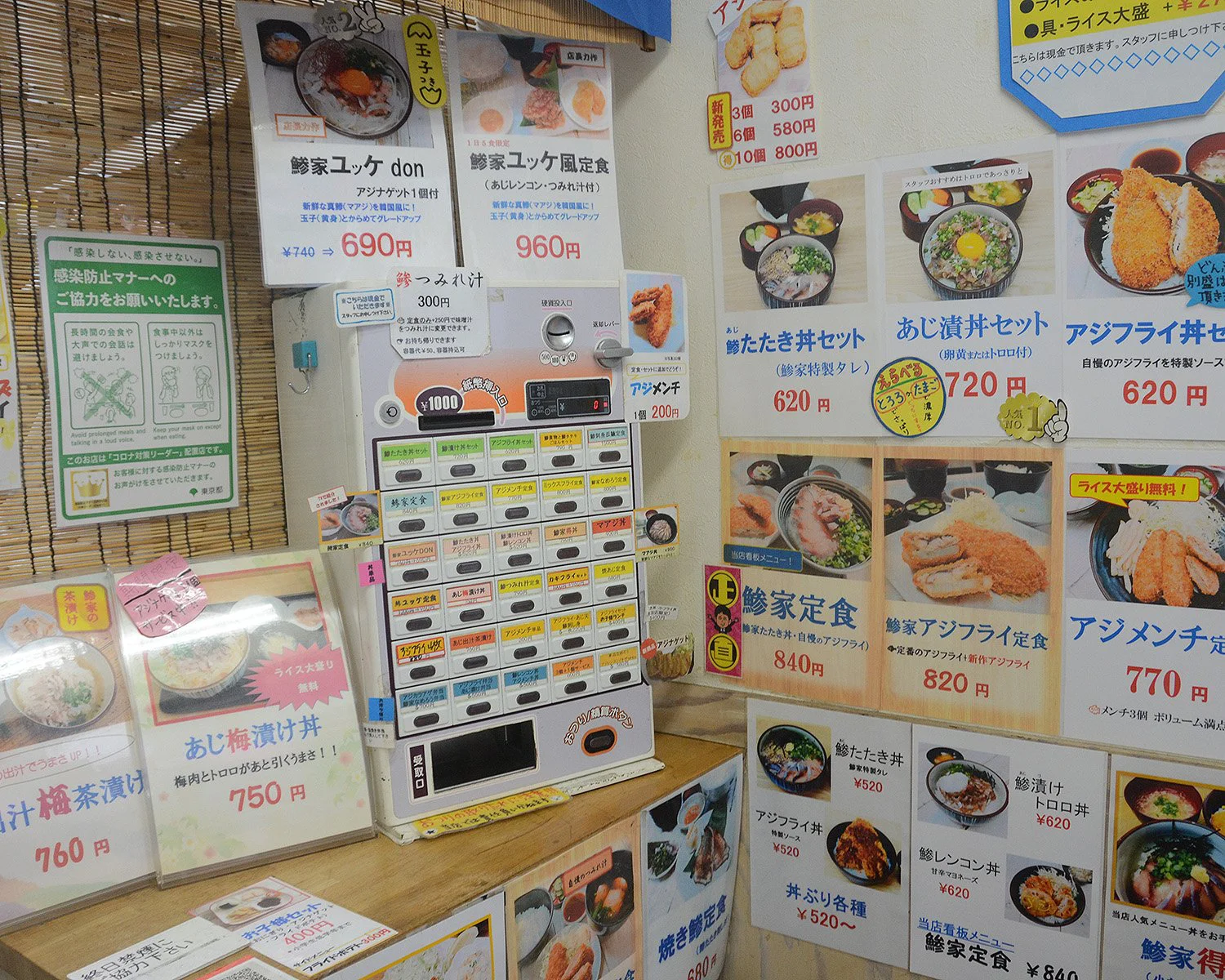 アジ専門店の赤羽 鰺家 の絶品ランチ 産地に調理法にこだわり抜いたアジを愛する男たちの思い なめろう定食に舌鼓 さんたつ By 散歩の達人