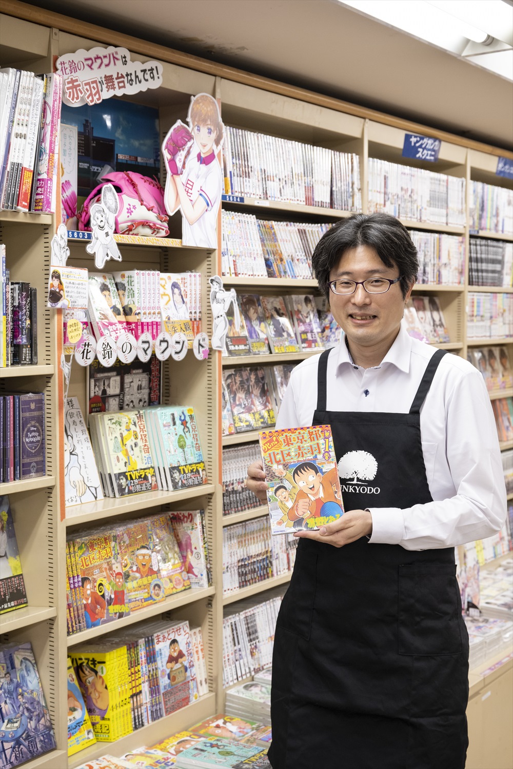 清野とおる著『東京都北区赤羽』を手にする渋谷店長。「私もこれを読んで横丁へ繰り出しました！」