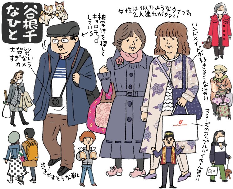 【谷根千（谷中・根津・千駄木）って、どんな街？】とにかく散歩天国！ 食べ歩きが楽しく、誰もが“懐かしい”と感じる風景がぎゅっと詰まった街