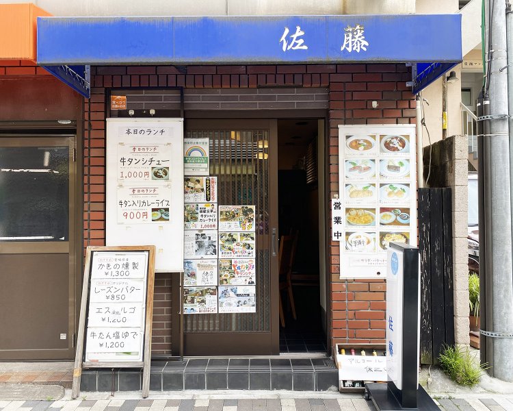 『佐藤』の外観。ブルーのビニールテントが目印だ。