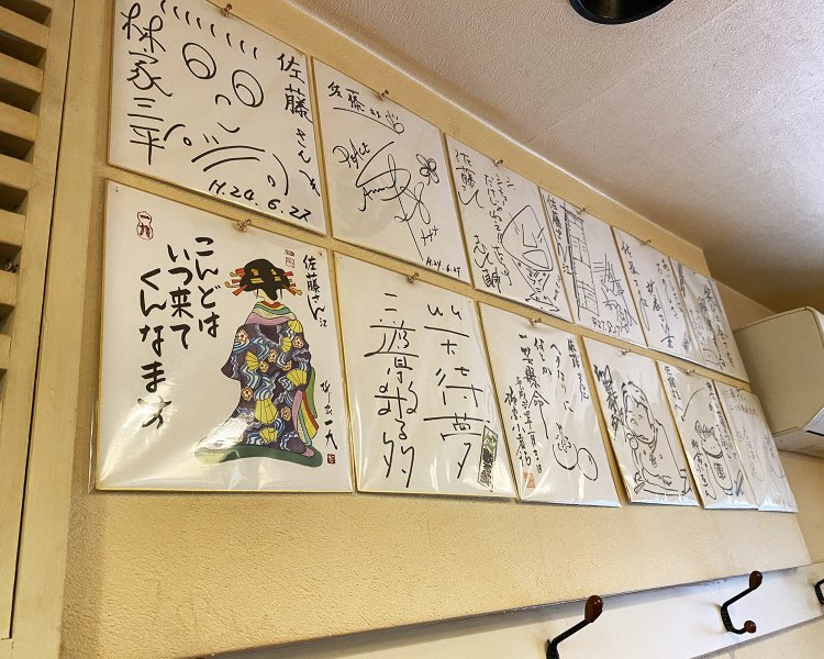 浅草演芸ホールが近いこともあり、有名人もひんぱんに訪れる。林家三平さんもこの店の常連だ。