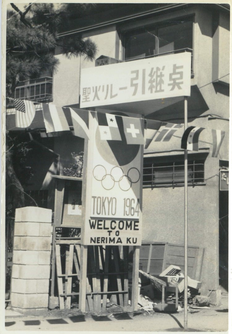 武蔵野市では吉祥寺通りの立野、杉並区は青梅街道の関町で聖火引き継ぎ。（写真提供＝練馬区立石神井公園ふるさと文化館）