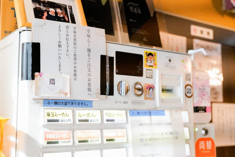 基本はらーめんと辛味らーめん、それに特製あと味玉。有名ブロガーのシールもいつの間にか貼られていたとか。