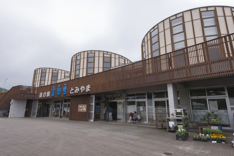 富津館山道路の富山PAに直結しており、高速を降りずに利用することも可能。