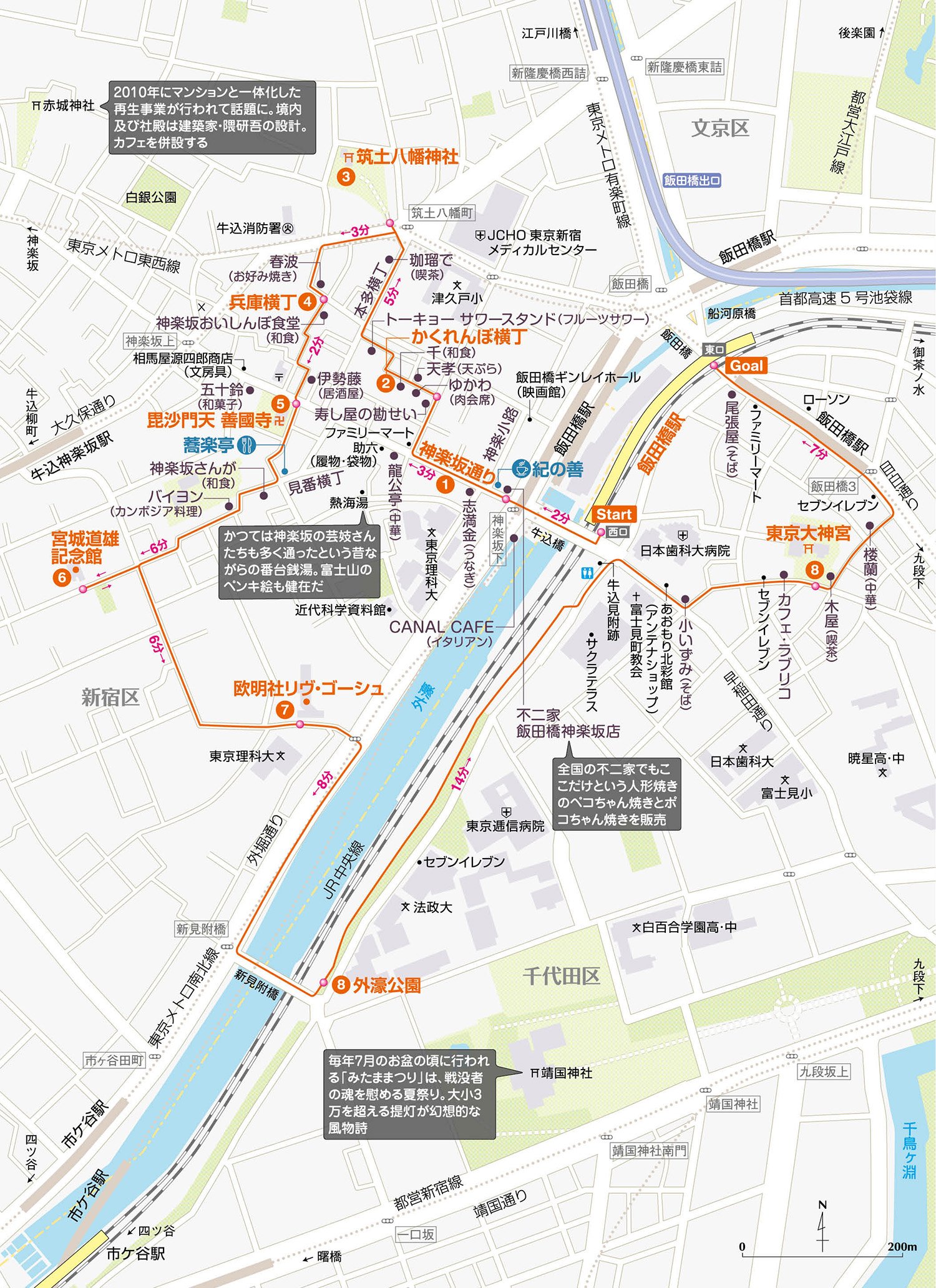 飯田橋駅からはじめる神楽坂 飯田橋散歩 上って下ってまた上る 路地という名の迷路をさまようエリア さんたつ By 散歩の達人 Goo ニュース