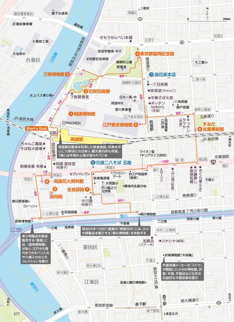 MAP_19_両国