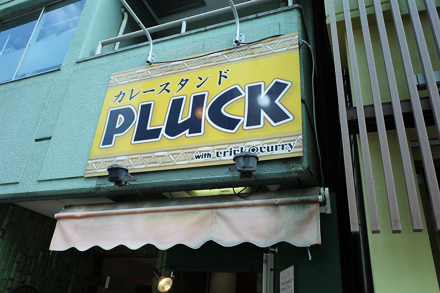 神田カレー_PLUCK_看板