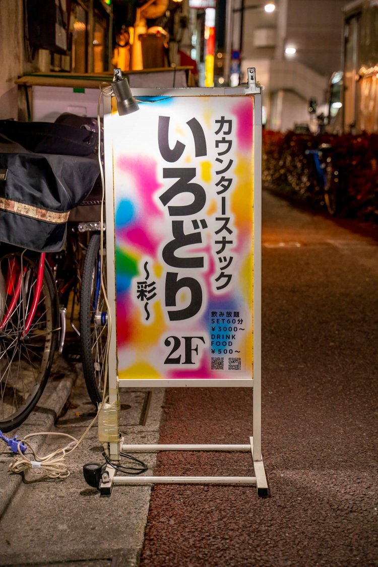 カウンタースナックいろどり1