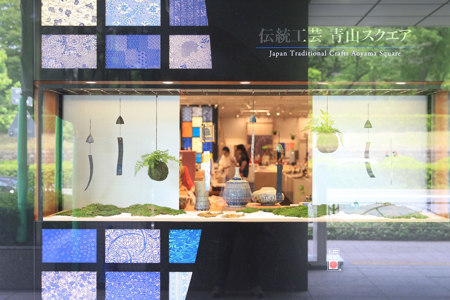 ぶらりマンション巡り 伝統工芸 青山スクエア