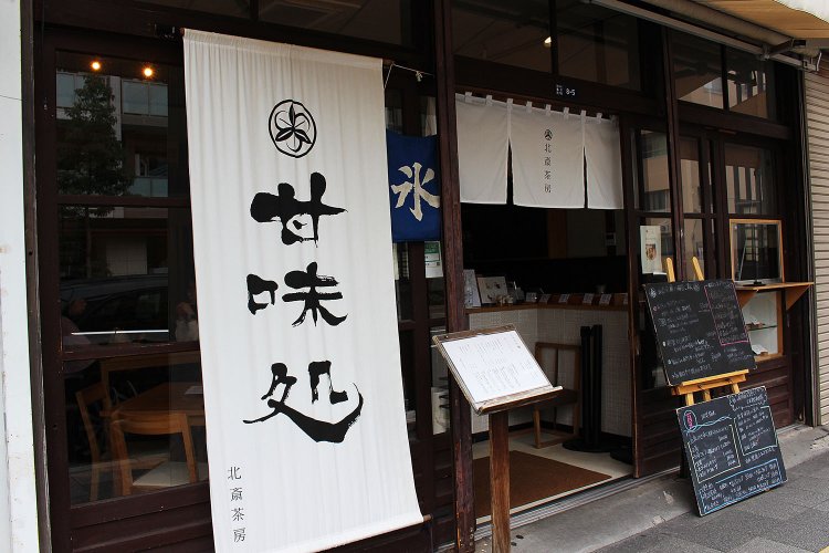 葛飾北斎の生誕地とされる墨田区・亀沢の北斎通り沿いに店を構える『北斎茶房』。