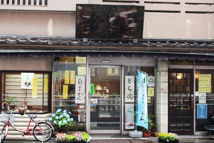 『三廼舎』地下鉄人形駅から徒歩3分。