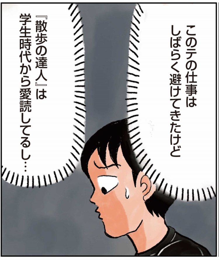 清野とおる07_03