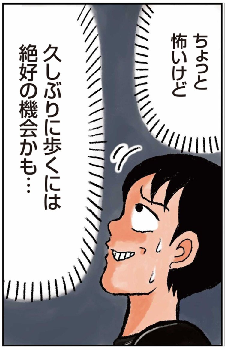 清野とおる07_04