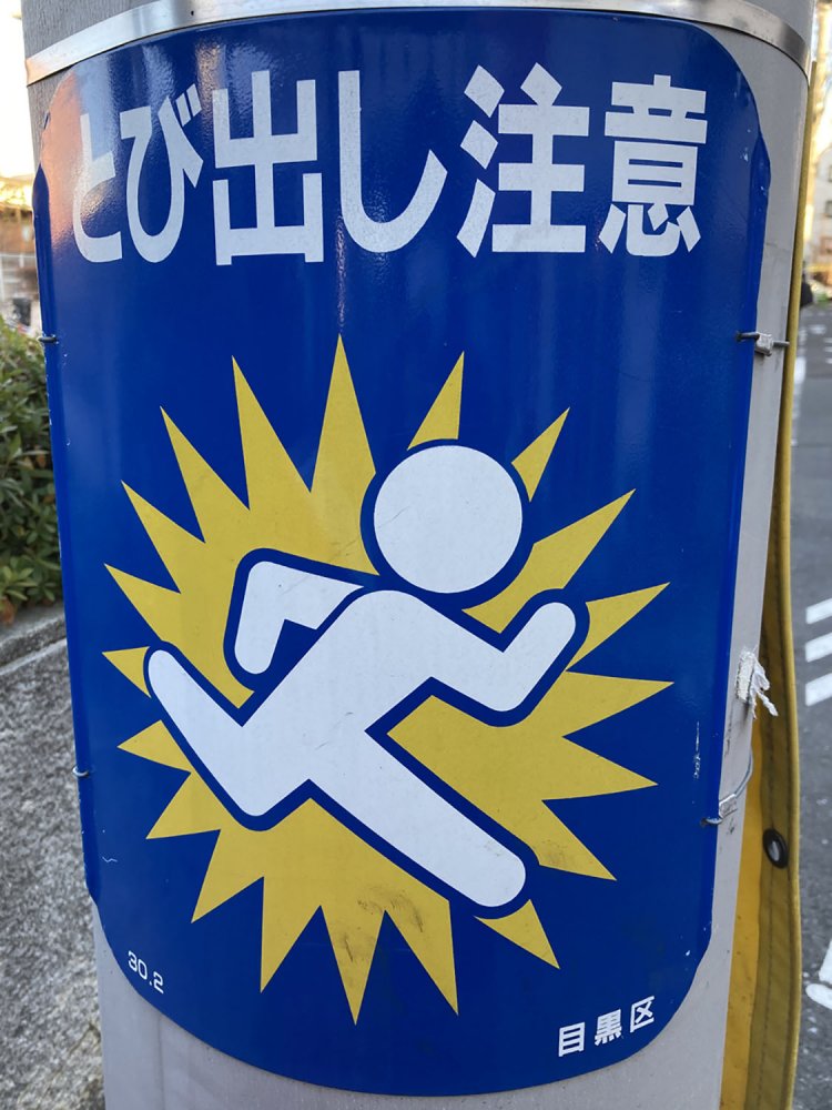 これ以上ないほどのシンプルなデザイン（祐天寺・2021）