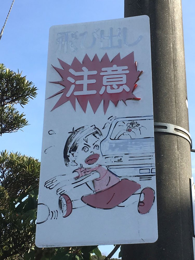 平面看板には珍しい女の子バージョン（奈良・2019）