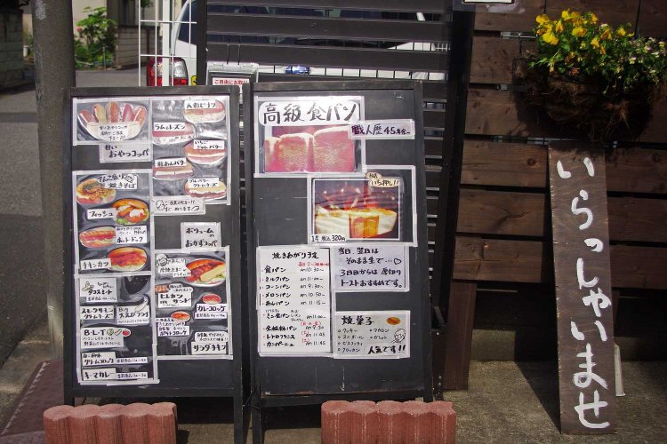 写真付きで見やすい商品看板。焼き上がりの予定時間も書かれていて親切。