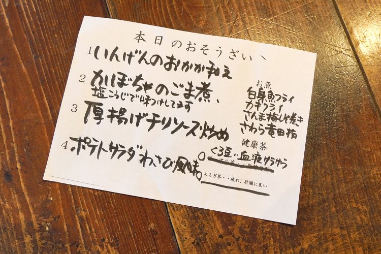 毎日変わる「本日のおそうざい」。野菜だけでなく、魚のメニューも豊富だ。