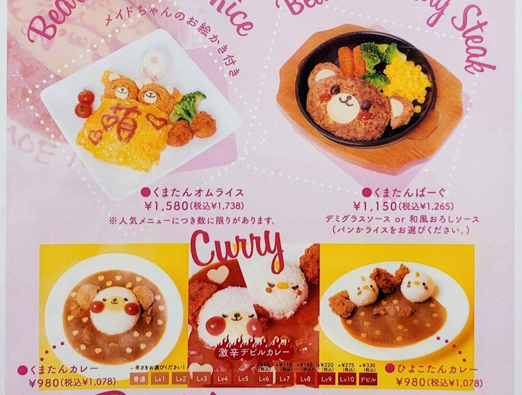 めいどりーみん4