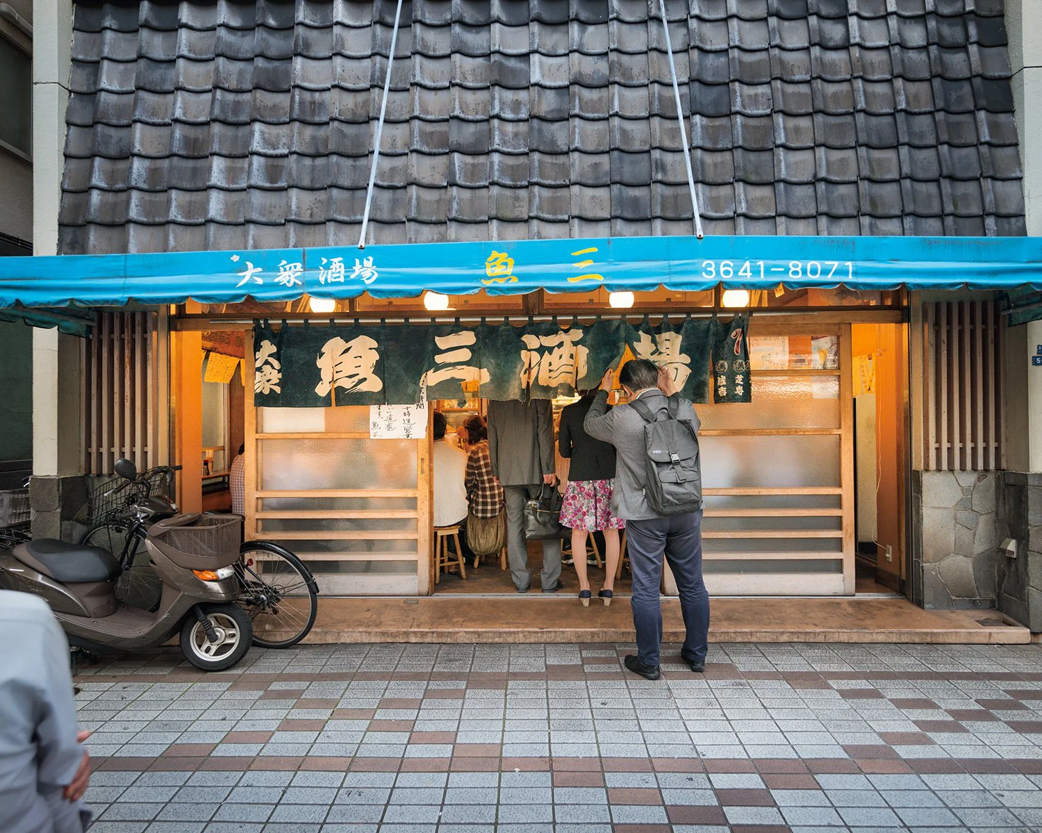 大衆酒場 魚三 門前仲町 居酒屋 さんたつ By 散歩の達人