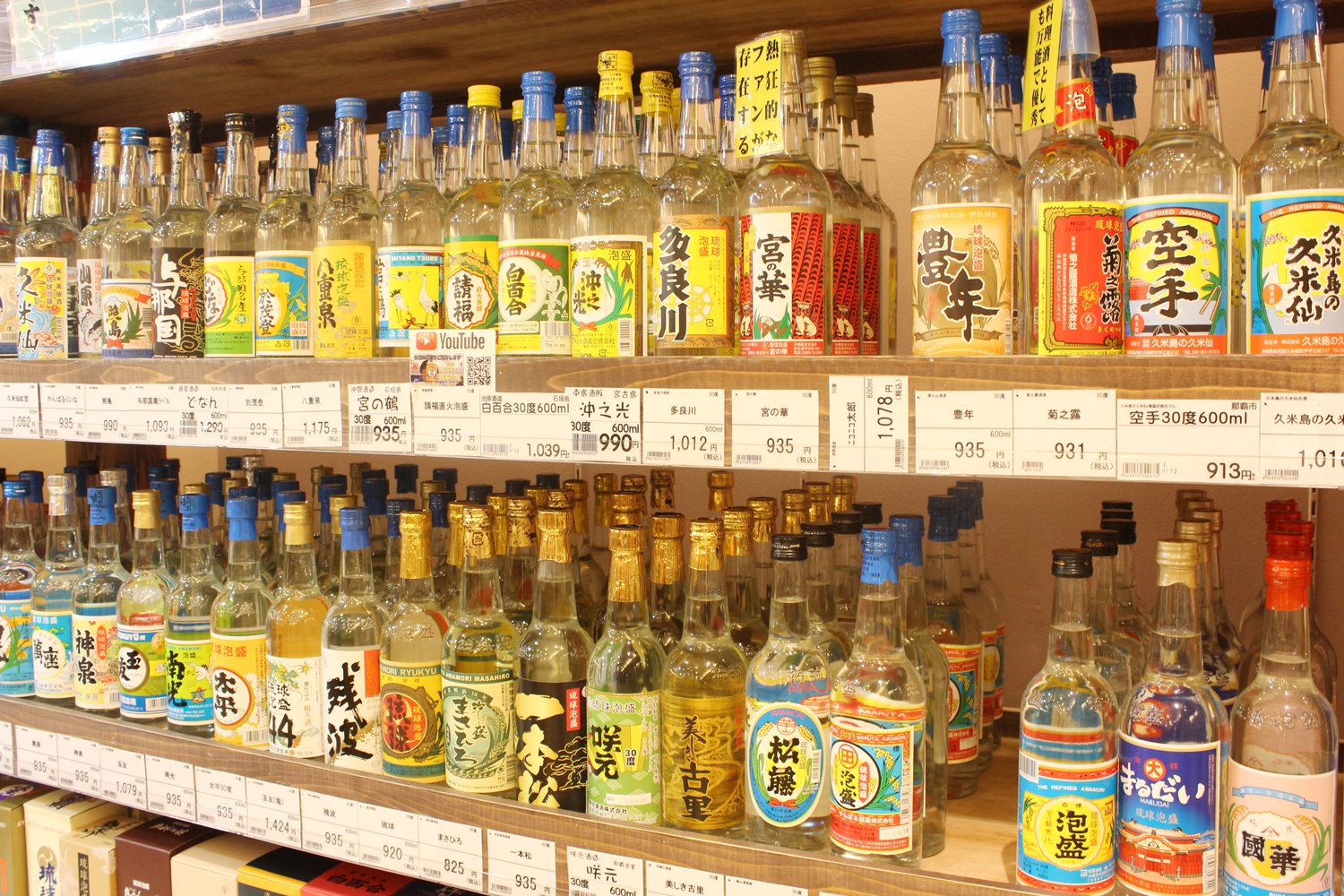 泡盛がこんなにたくさん揃ってるの!?