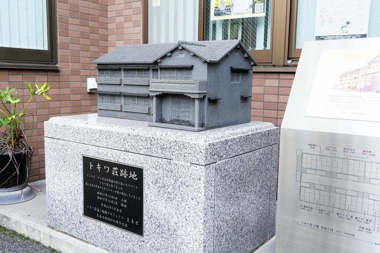 トキワ荘跡地のモニュメント。