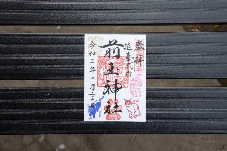 前玉神社では、毎月22日にもらえる猫の御朱印400円も人気。