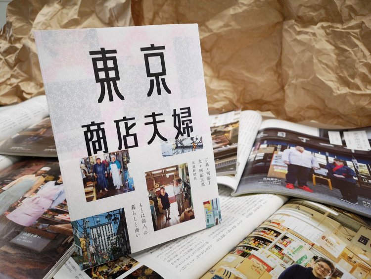 東京商店夫婦メインイメージ