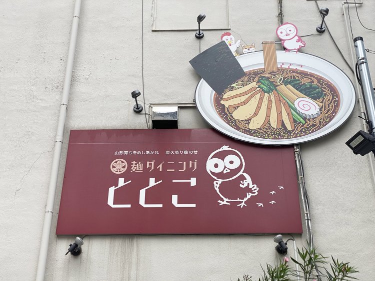 目印はこの看板。神保町駅から靖国通りを進み、明大通りとの交差点を左に折れると、ほどなく視界に飛び込んでくる。