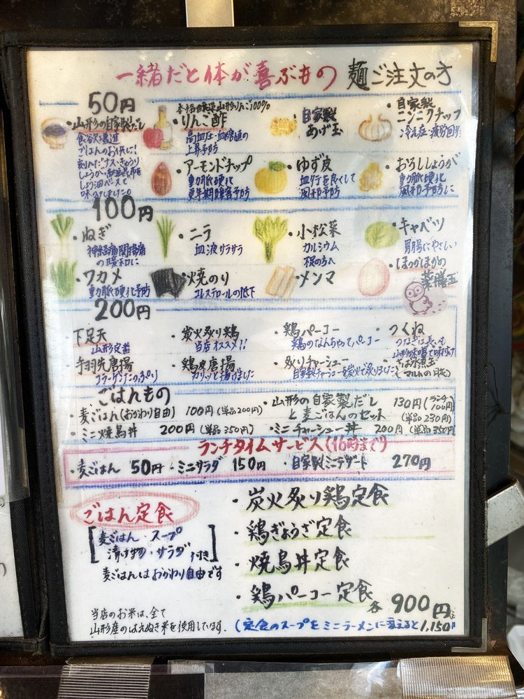 ラーメンのトッピングだけでこの数。体調や体質に合わせて選べるメニューは、日々増え続けているという。