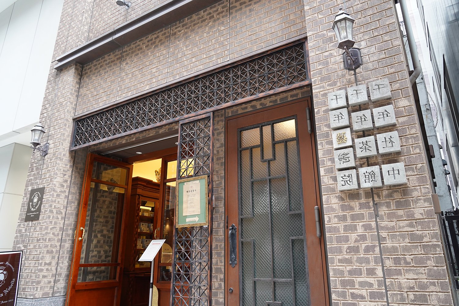 右の扉が『千年茶館』に通じている。