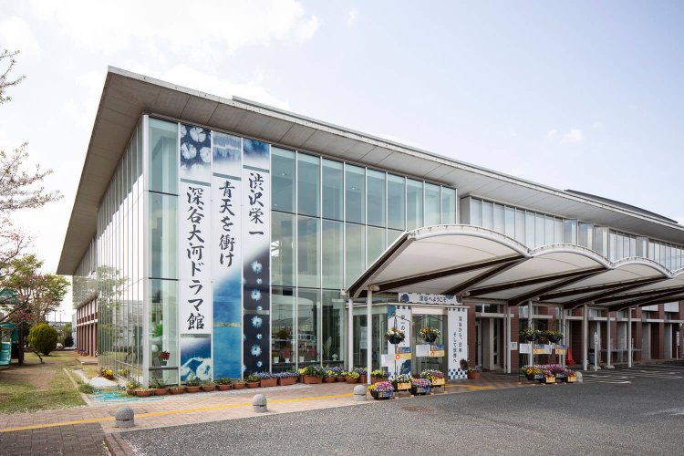 渋沢栄一青天を衝け深谷大河ドラマ館の外観