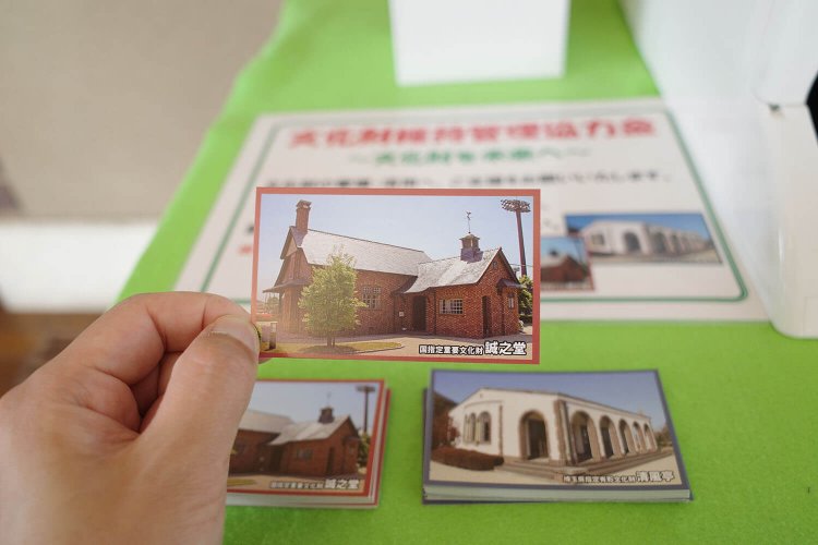 清風亭寄付金コーナーの記念カード