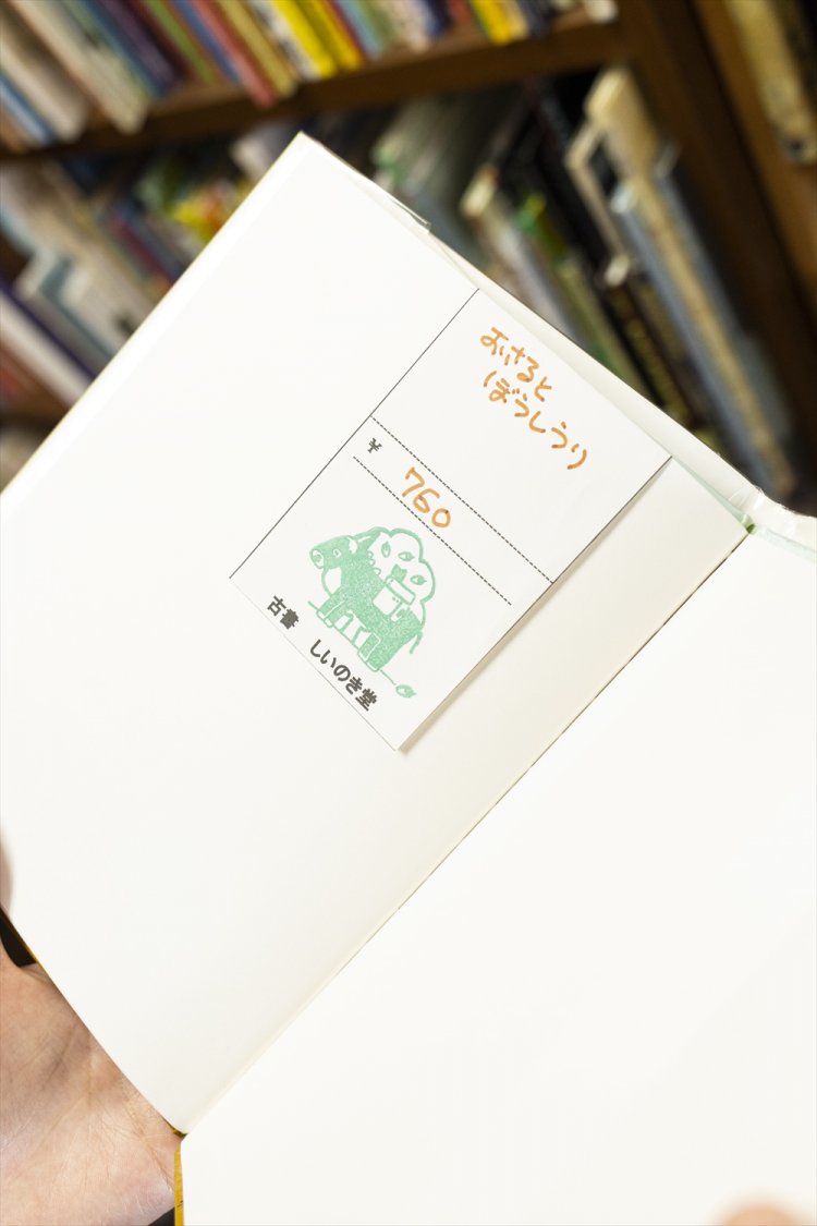 店のロゴマークにはロバ。「のんびりした感じが好きで」と山口さん。