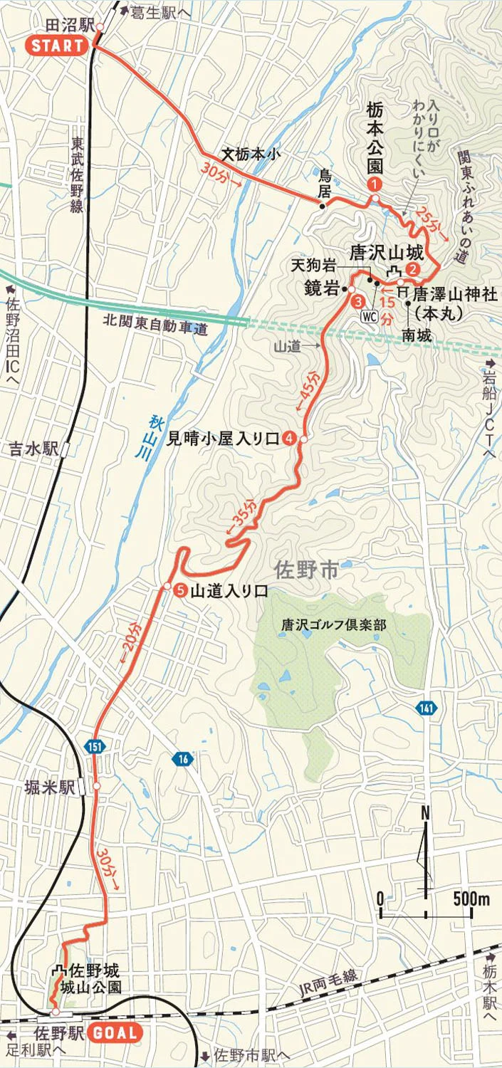 上杉謙信も落とせなかった関東一の山城、唐沢山城へ【東京発日帰り旅 