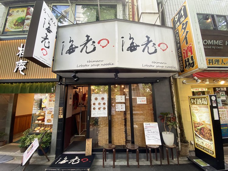 店舗外観。限定メニューが食べられる日は、70人ほどの行列ができることもあるという。