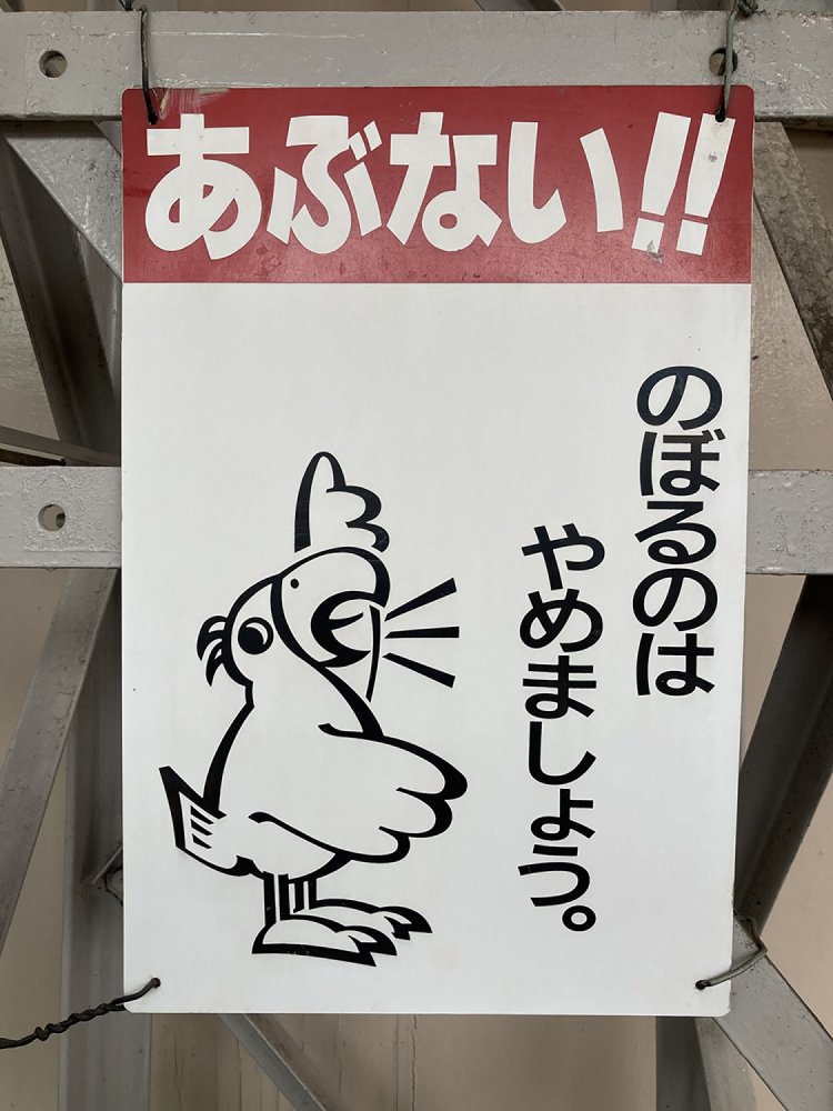 こちらもよく見るオウムのキャラクター（東府中・2021年）