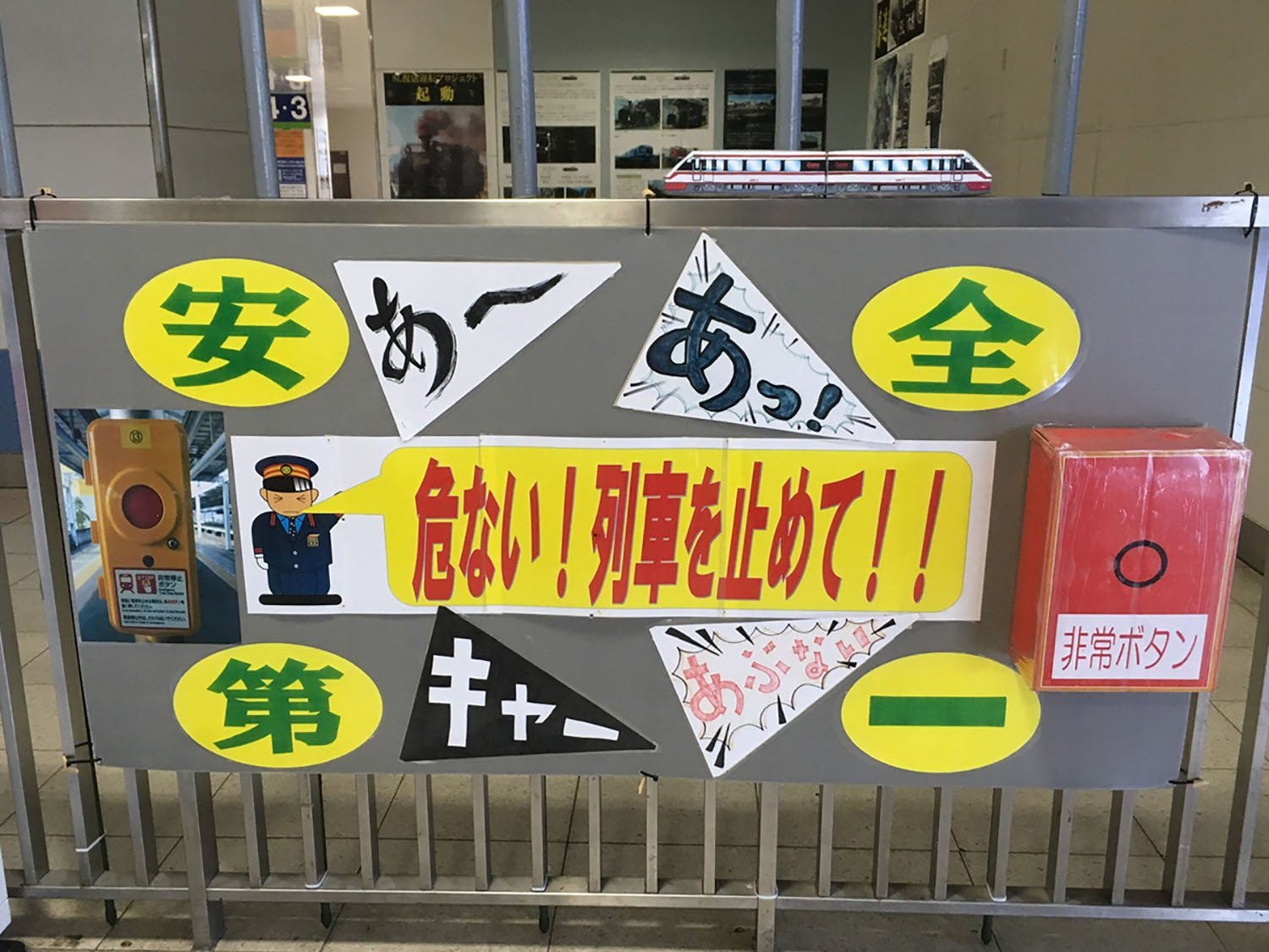 あぶない看板あれこれ 街は 危ない にあふれている さんたつ By 散歩の達人 Goo ニュース