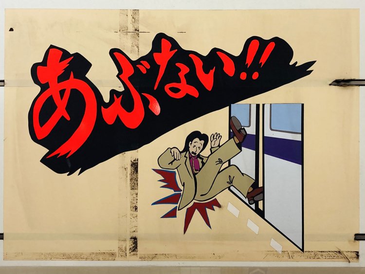 大手町の転倒する男性。絵柄は数パターンある（2021年）