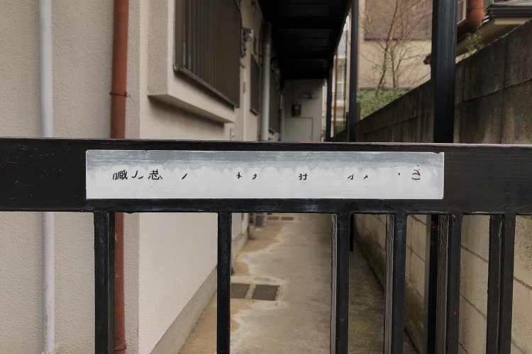 Thin voice《かぼそい声》