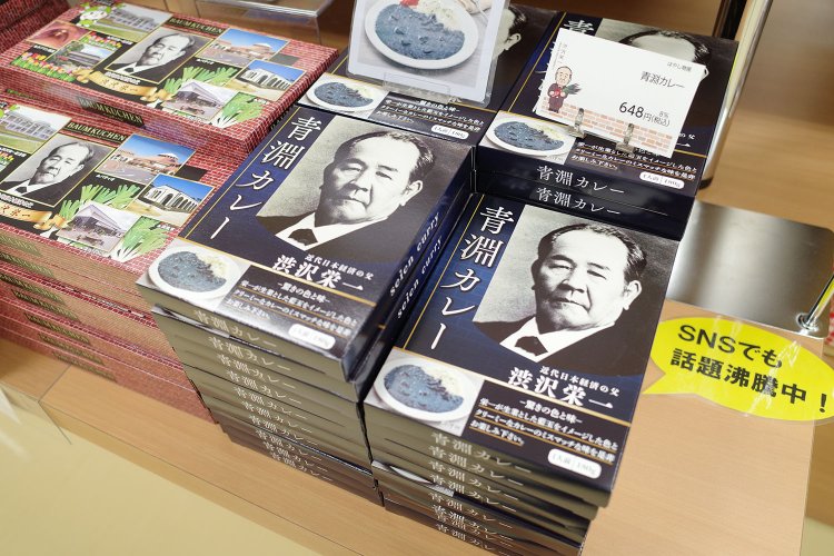 深谷物産館青淵カレー