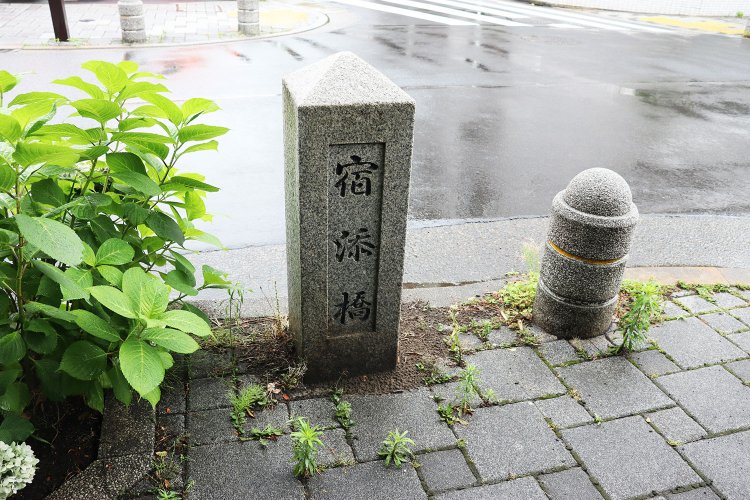 「宿添橋」と彫られた橋のオブジェ。