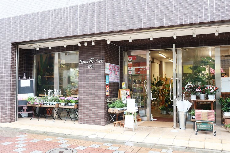 『Hana花・ME』東京都葛飾区お花茶屋1-12-13。