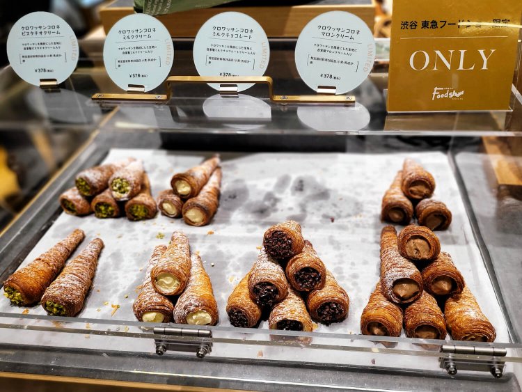 渋谷 東急フードショー店限定商品 1日50点限定 クロワッサンコロネ 378円。