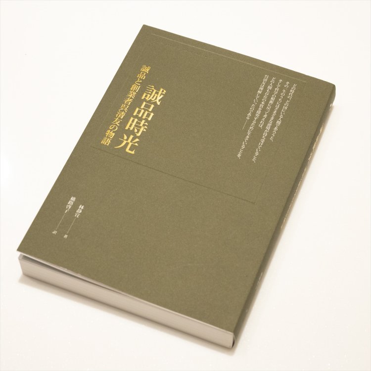 林静宣著　横路啓子訳　2970円