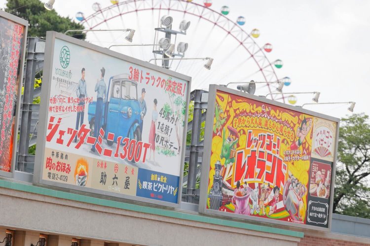 看板の一つひとつも昭和ムード。