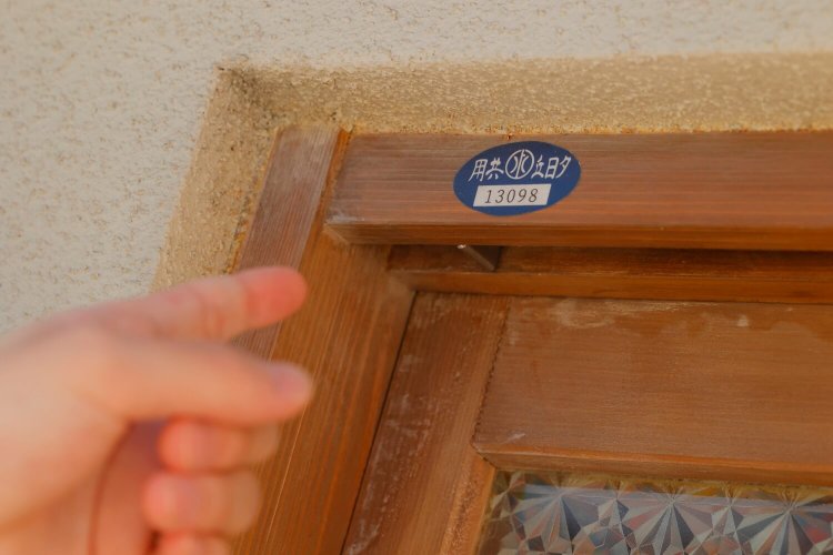 軒先には当時の水道契約などを表す標示なども再現されている。